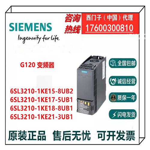 议价西门子G120变频器6SL3210-1KE15/17/18/21-8UB2-5/8/3UB1全新