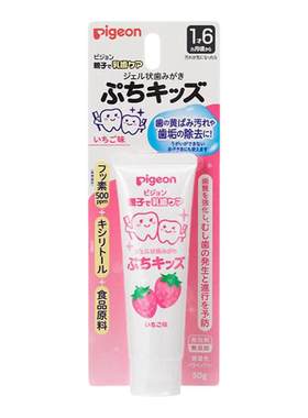 3支79 贝亲护齿牙膏洁牙换牙期（儿童宝宝成人均使用）