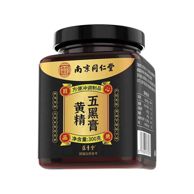南京同仁堂内廷上用黄精五黑膏黑枸杞桑椹膏滋浓郁养生泡水喝