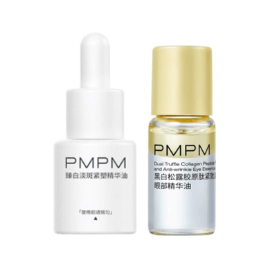 【U先】PMPM松露臻白精华油+黑白松露胶原眼部精华油美白抗皱紧致