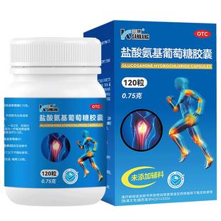 三康盐酸氨基葡萄糖胶囊旗舰店硫酸氨糖药房国药准字氨基酸otc