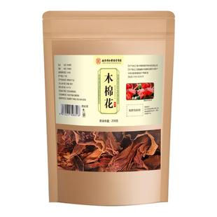 木棉花非中药材非野生斑枝花凉茶煲汤料茶料官方旗舰店