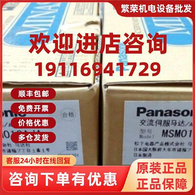 议价MSMA022A1E MSMA022A1G 松下伺服马达，现货质保一年包邮