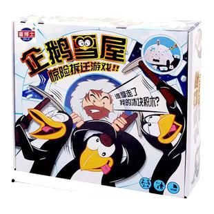 网红企鹅雪屋敲冰块拯救雪人游戏破冰块抖音多人互动益智桌游玩具