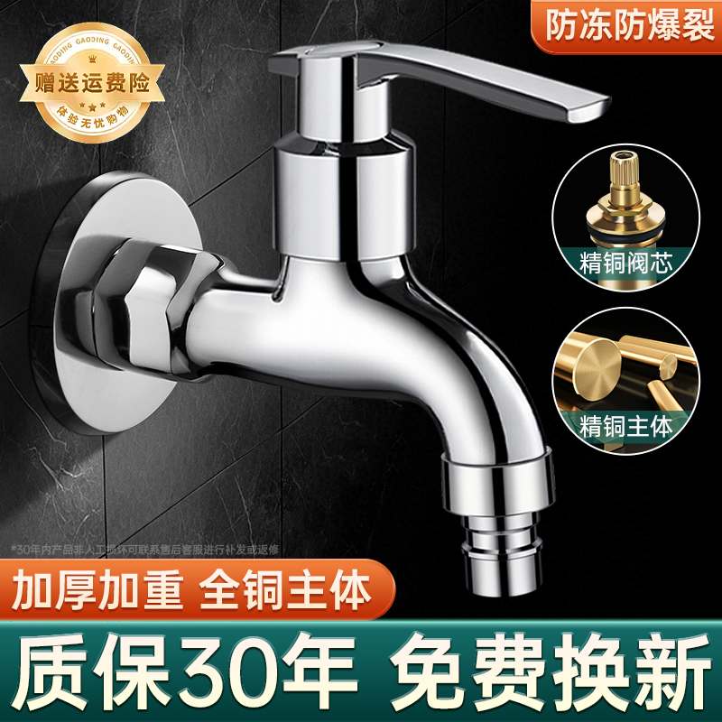 不锈钢洗衣机水龙头专用全铜冷龙头嘴开单分水自来水快阳台家用4