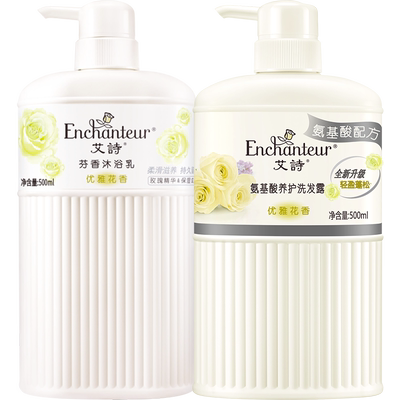 艾诗优雅香氛洗护组合装1L