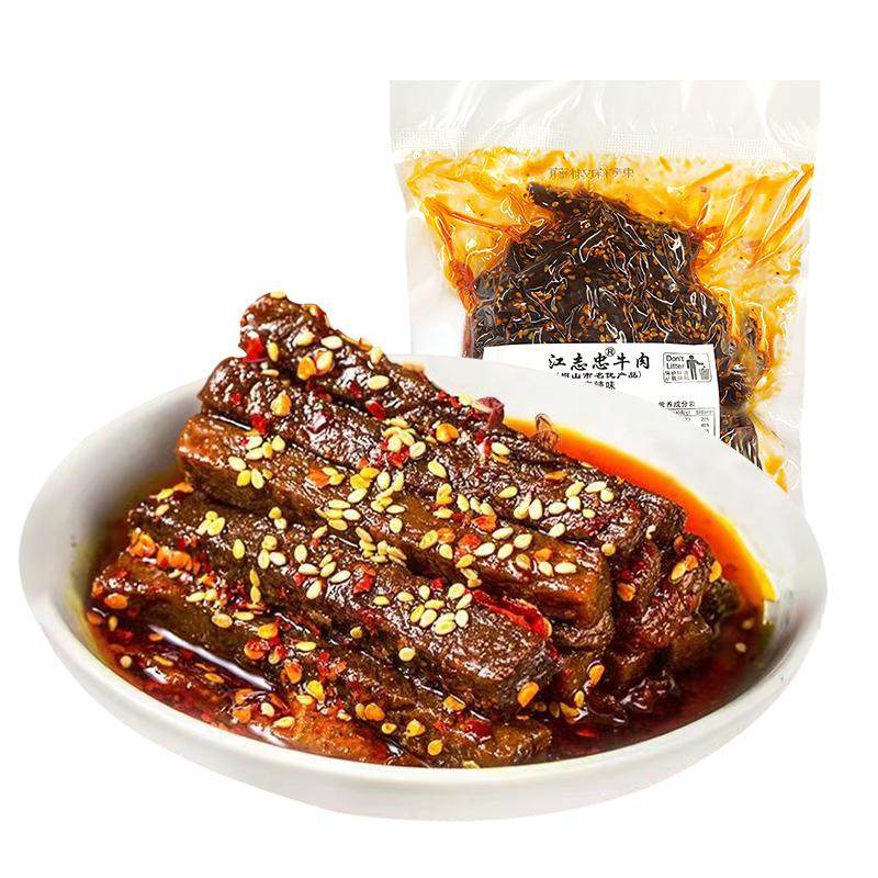 江志忠简装牛肉500g麻辣五香