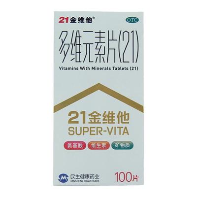 【21金维他】多维元素片(21)100片*1瓶/盒