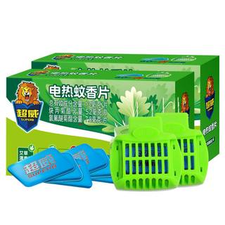 超威电热蚊香片非无味蚊香器家用室内插电式驱蚊灭蚊点文香加热器