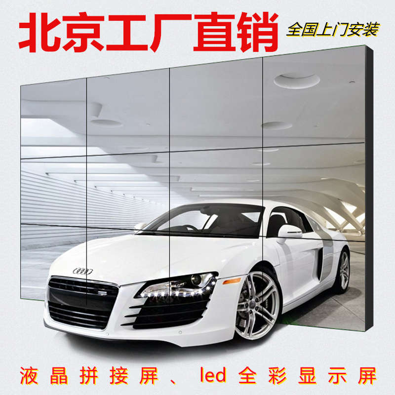 46 55 65寸液晶拼接屏无缝LED全彩显示屏监控显示器大屏幕电视墙