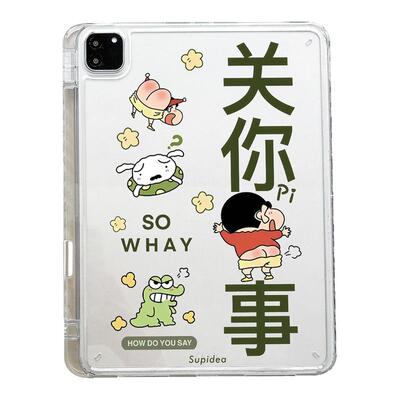 苹果iPad磁吸透明防弯带笔槽壳