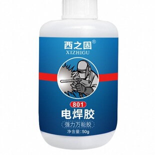 胶水强力万能超粘焊接胶强力电焊胶万能油性胶强劲免焊接剂金属胶