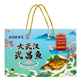 湖北武汉特产伴手礼武昌鱼鄂州整条地道腊鱼风干即食腌制真空礼盒
