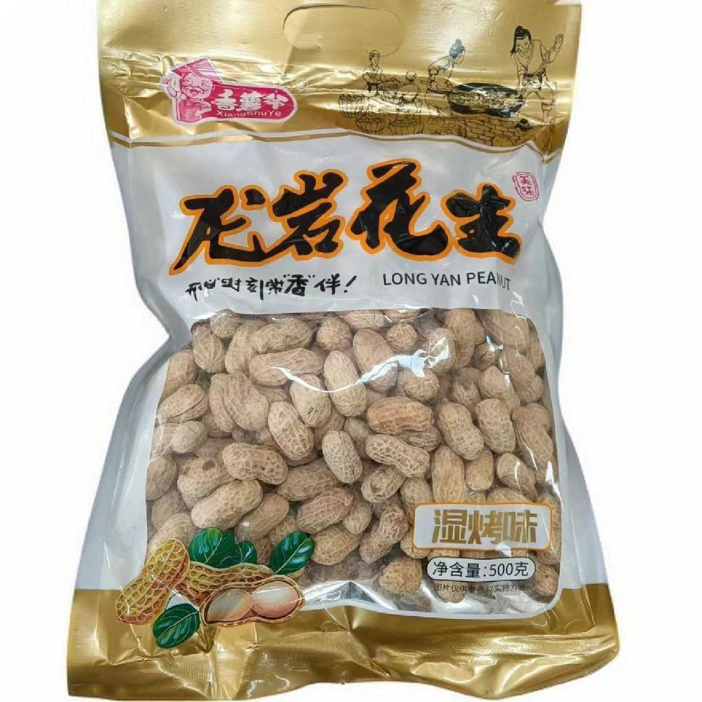 香薯爷龙岩花生酥脆带壳湿烤味蒜香五香水煮白晒特产解馋零食500g