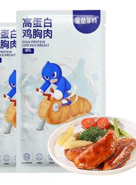 鲨鱼菲特鸡胸肉100g*25袋即食