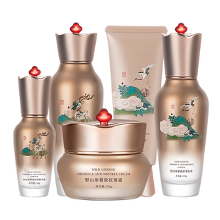 中草集野山参紧致抗皱系列精华乳液面霜淡化细纹纹正品官方旗舰店