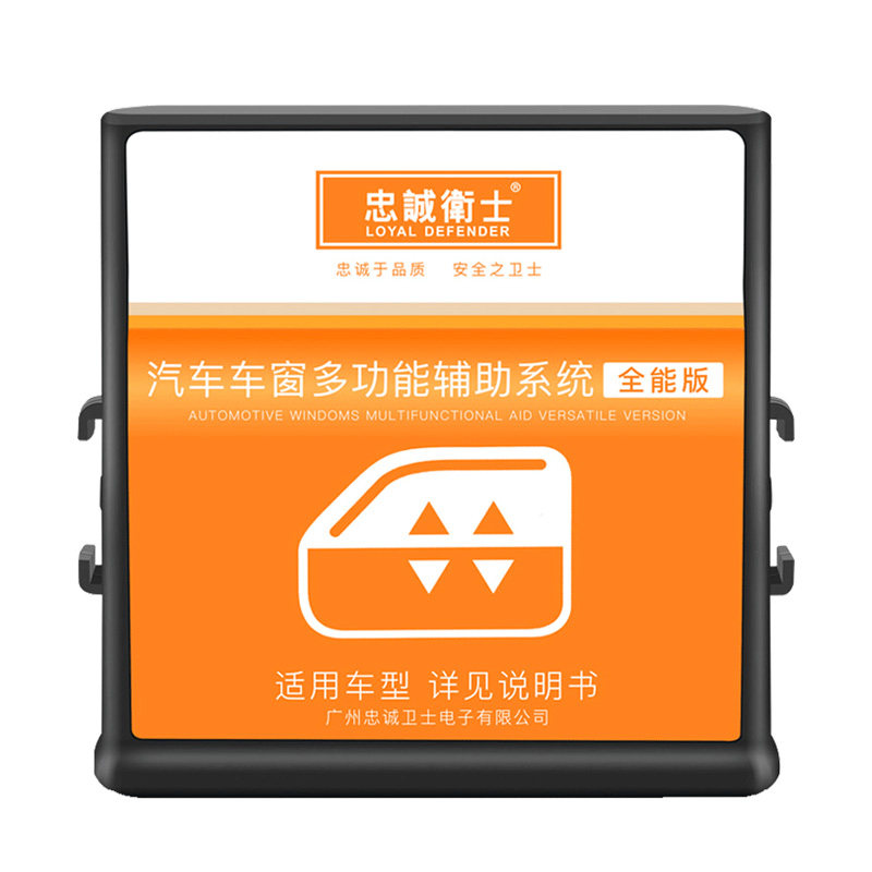 丰田凯美瑞后视镜折叠一键升窗器