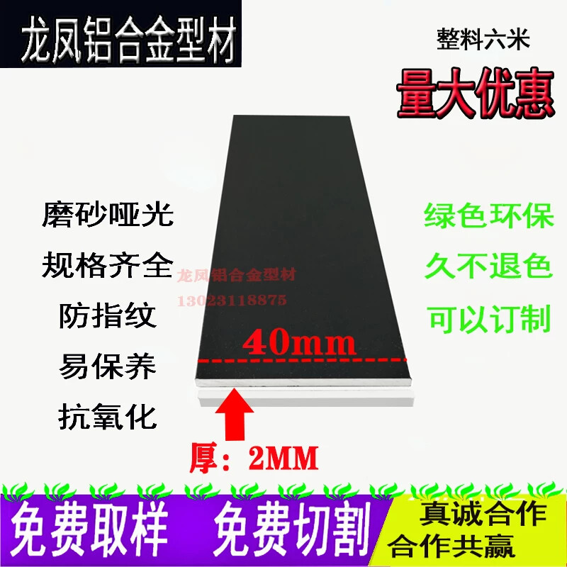 铝型材DIY扁铝条黑色烤漆40*2MM厚铝排铝型材4公分宽铝合金条现货
