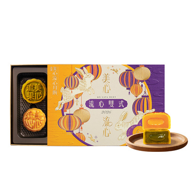 美心双式月饼礼盒经典流心