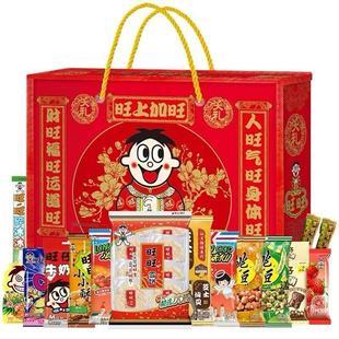 马年旺旺大礼包918g雪饼仙贝零食年货礼盒春节置办新年送礼组合装