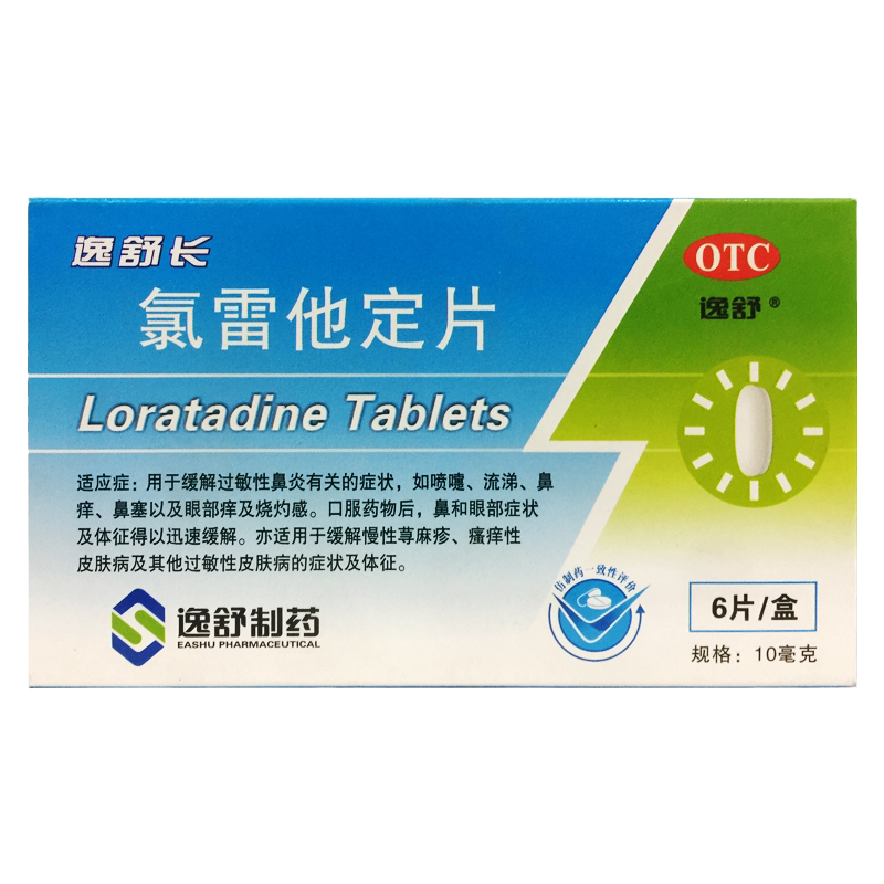 【逸舒】氯雷他定片10mg*6片/盒