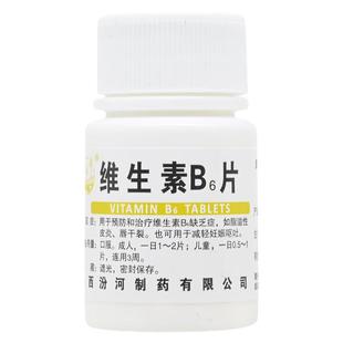 脸上爱出油长痘痘内分泌失调脸油脂分泌旺盛脂溢性皮炎维生素b6片