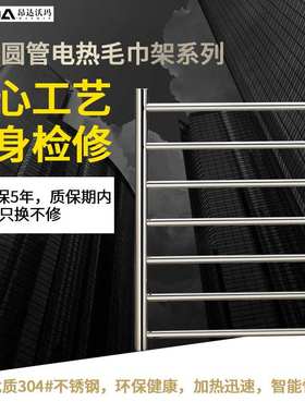 ONDA.WARMER浴室电热毛巾架  智能电热浴巾架烘干架 壁挂式毛巾架