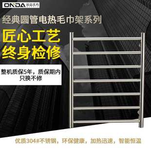 毛巾架 壁挂式 ONDA.WARMER浴室电热毛巾架 智能电热浴巾架烘干架