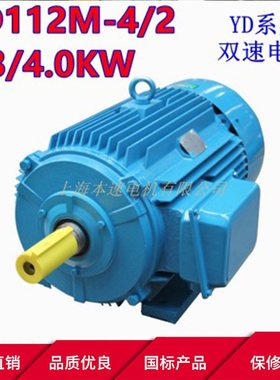 YD系列变极多速三相异步电机YD112M-4/2 3.3/4KW双速电动机马达