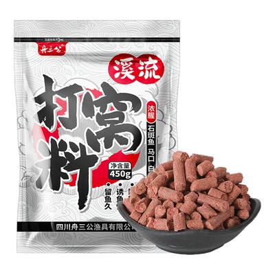 溪流窝料颗粒饵料快速诱鱼