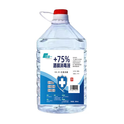 75度乙醇消毒液防病毒家用大桶