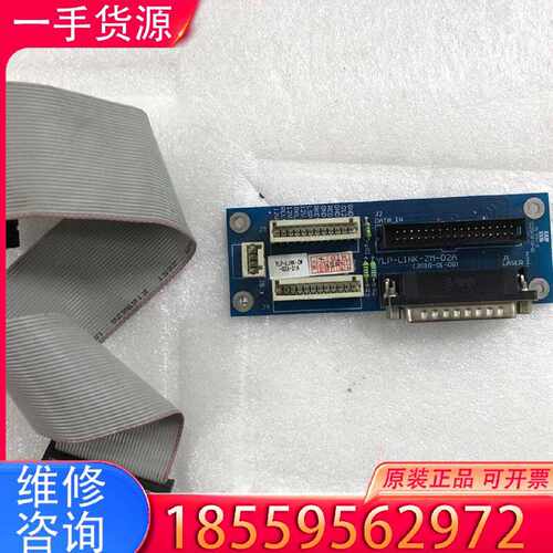 【询价】IPG激光器转接板，YLP-LINK--ZM-02A-01A适用