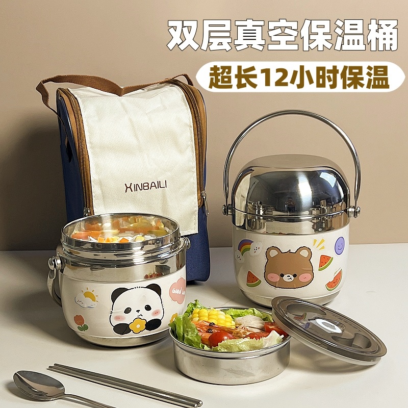 双层不锈钢超长保温饭盒冬天上班族带饭桶24小时保温桶