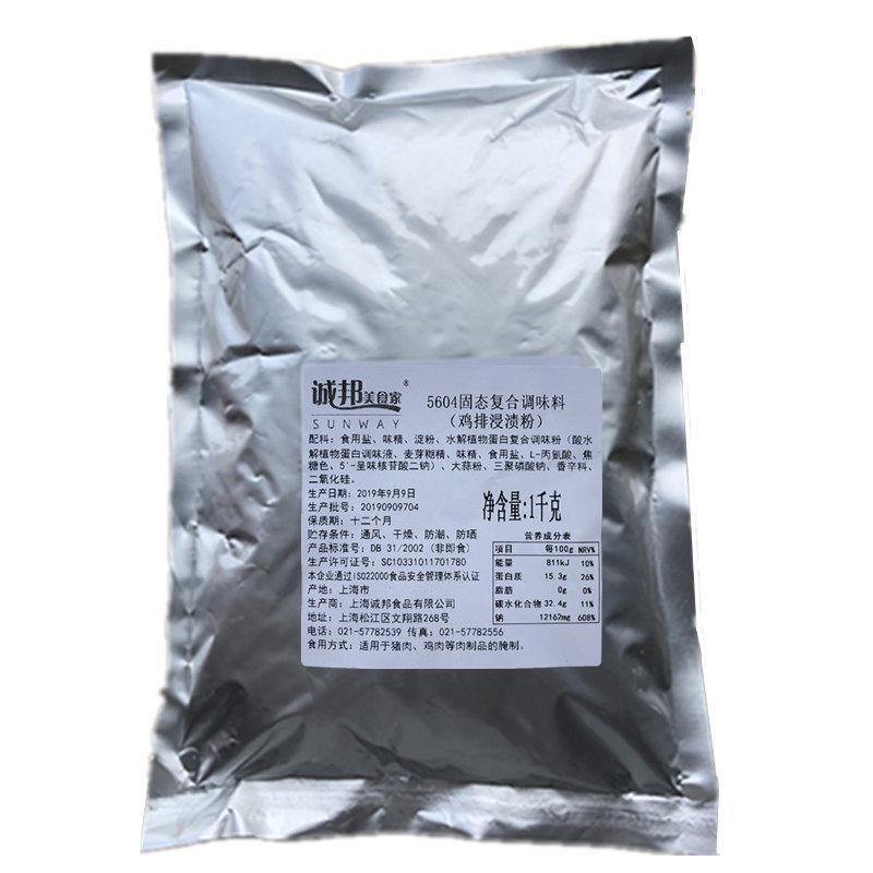 热卖诚邦5604鸡排浸粉腌料