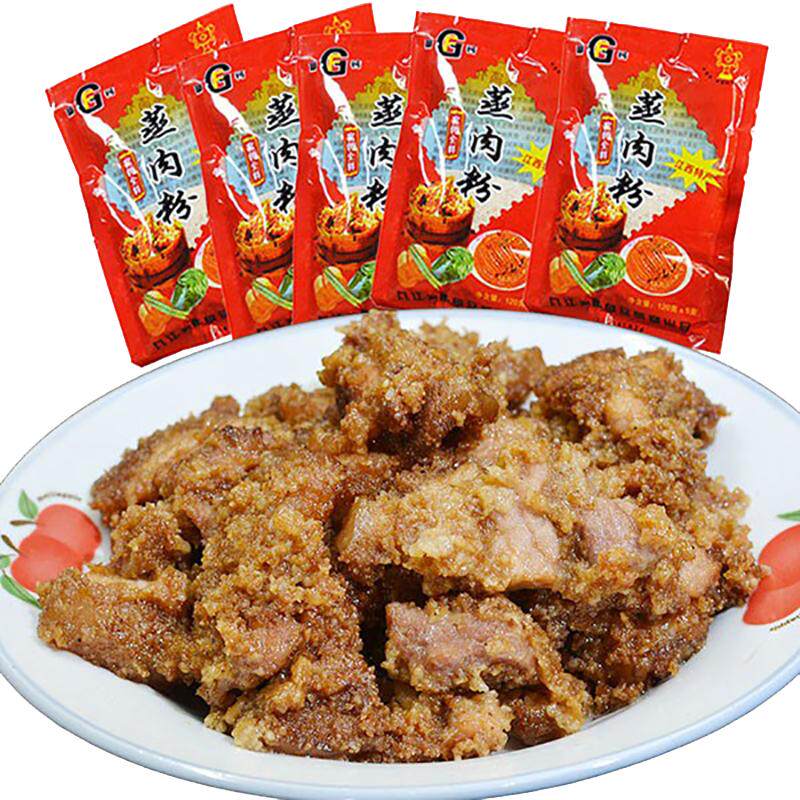 蒸肉粉 粉蒸肉五香味粉蒸肉蒸羊排骨调料蒸米粉160g*5袋 江西特产