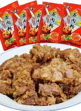 蒸肉粉农家自制江西特产