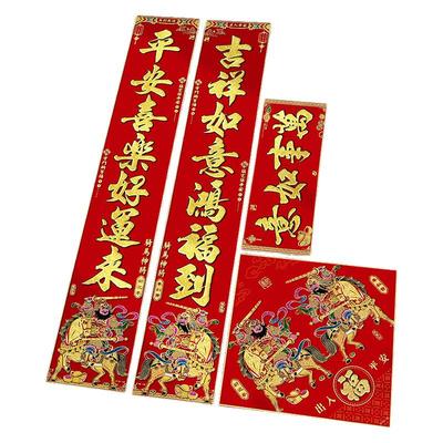 对联2026新款马年春联高档绒布