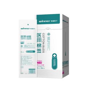 买2送1稳健医用棉签无菌一次性木棒灭菌消毒医药棉棒婴儿单头5支