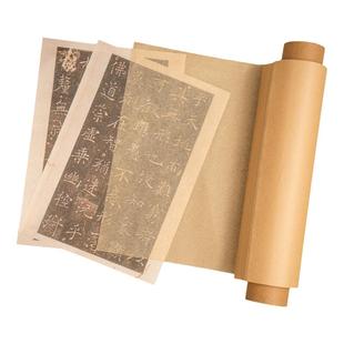 败家实验室THEBAI毛笔书法专用日课纸楮皮纸毛边纸蝉翼纸小楷练字