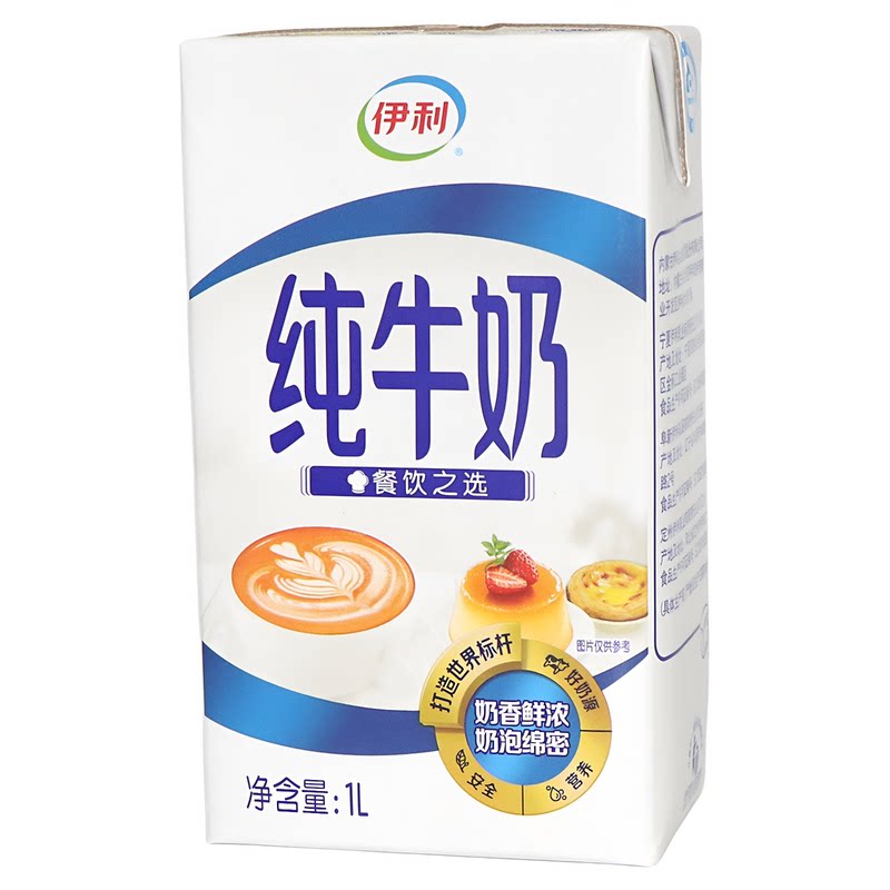 伊利纯牛奶早餐烘焙咖啡拉花