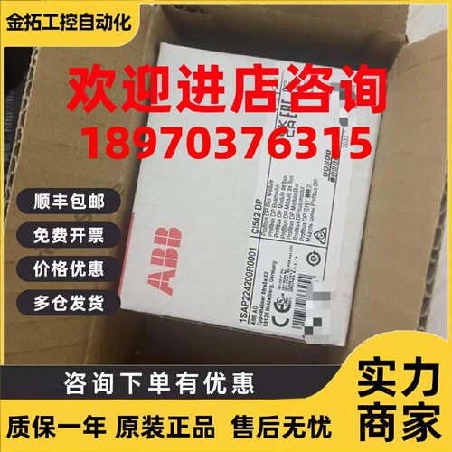 议价ABB模块 全新原装 CI541-DP CI542-DP CI581-CN CI582-CN