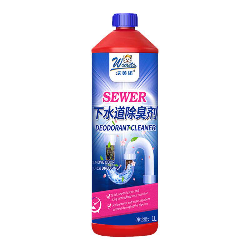 管道清洁剂除虫小飞虫蚊子下水道空气芳香剂