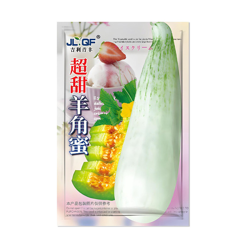 吉利青丰超甜羊角蜜甜瓜种子