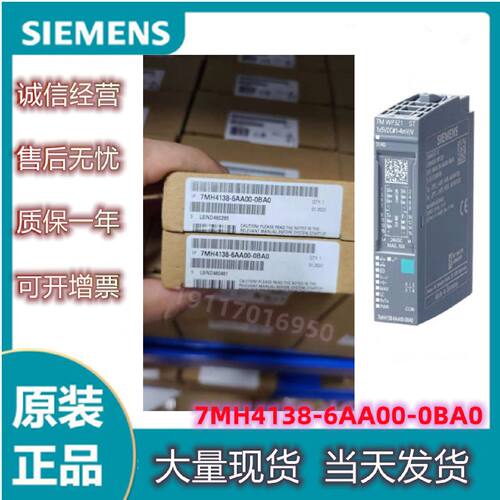 议价7MH4138-6AA00-0BA0西门子电子称重模块7MH41386AA00全新保内