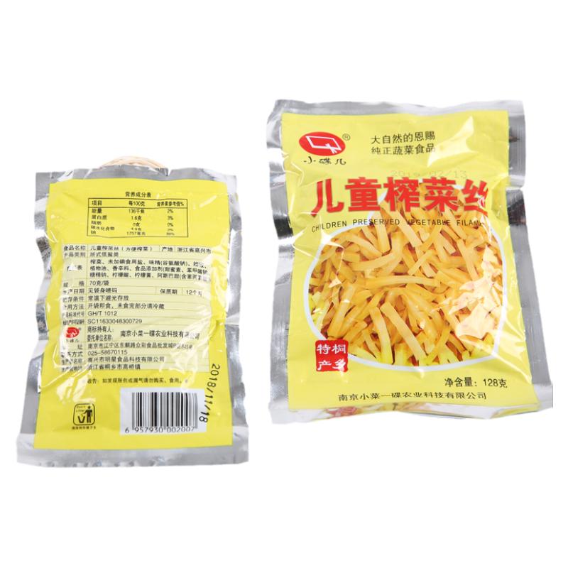 （原儿童）榨菜丝1包邮去皮鲜嫩