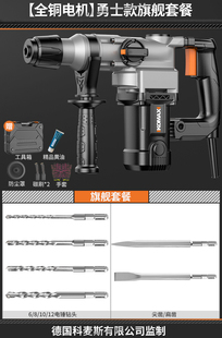 销电锤电镐大功率充电电锺轻型冲击钻混凝土两用电搞家用多功能厂