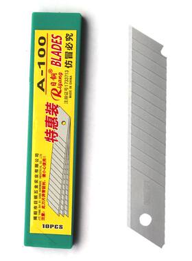 日钢大号18mm美工刀片包邮美缝用