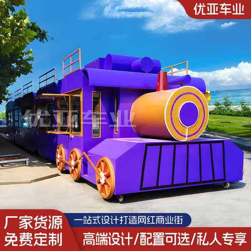卡通小火车头餐车商用游乐场售卖车多功能网红冰淇淋奶茶车