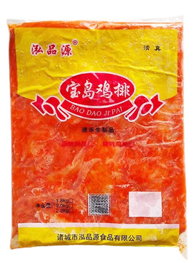 商用香辣大鸡排油炸好吃