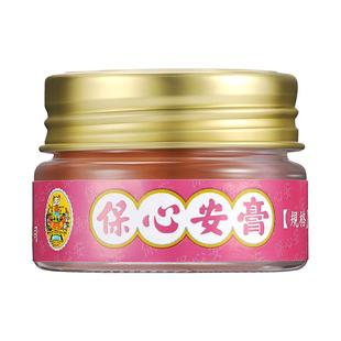 保心安樽膏10克香港头痛药膏儿保膏安心进口港版软膏正品伤风蚊虫